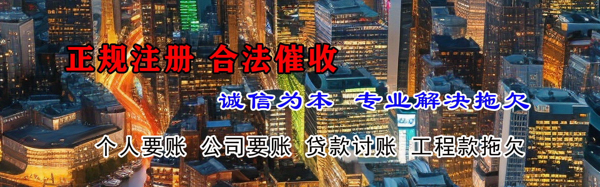 衢江追债公司