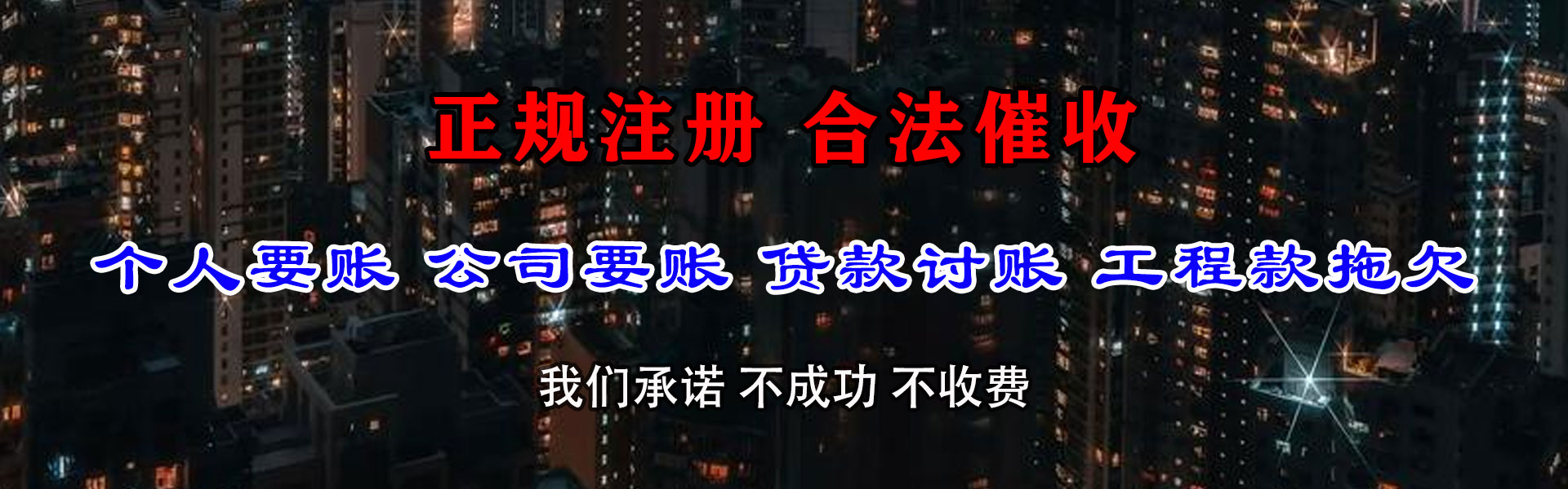 衢江追债公司